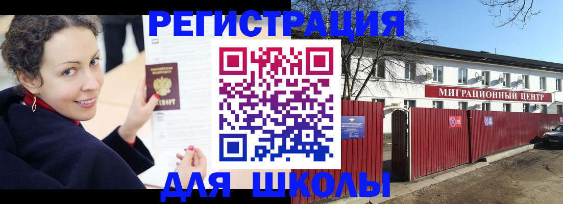 временная регистрация надежно в Мыски