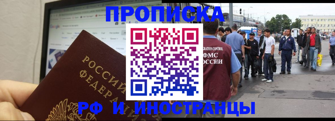 прописка ребенка в Мыски