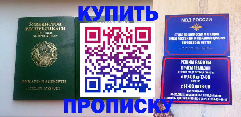 прописка регистрация в Мыски