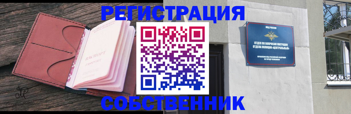 прописка регистрация в Мыски